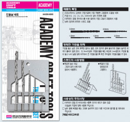 Zestaw wierteł – Academy Craft Tools