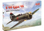 1:32 Polikarpow I-16 Typ 10